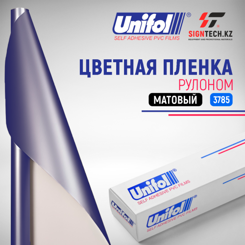 Пленка цветная 3785 Unifol (1,22*50 м)